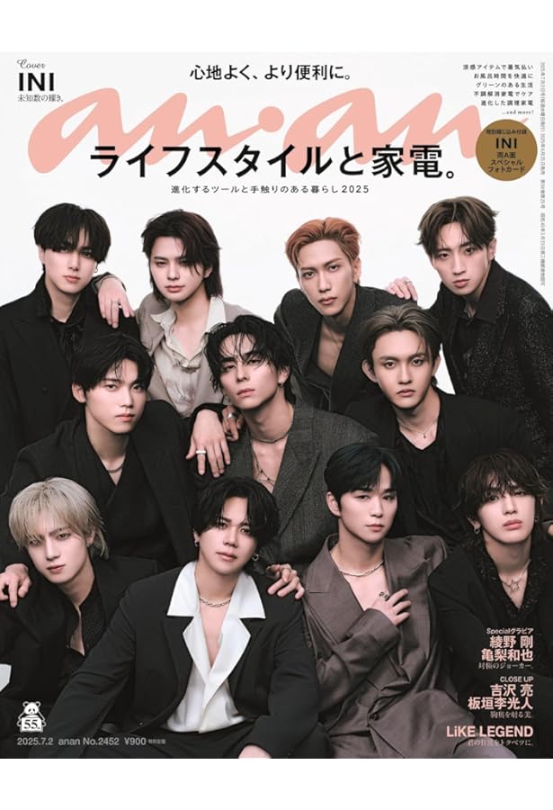 anan (アンアン) 2014年 6/25号 Amazon.co.jp: anan(アンアン)2025/07/02号 No.2452増刊 スペシャル